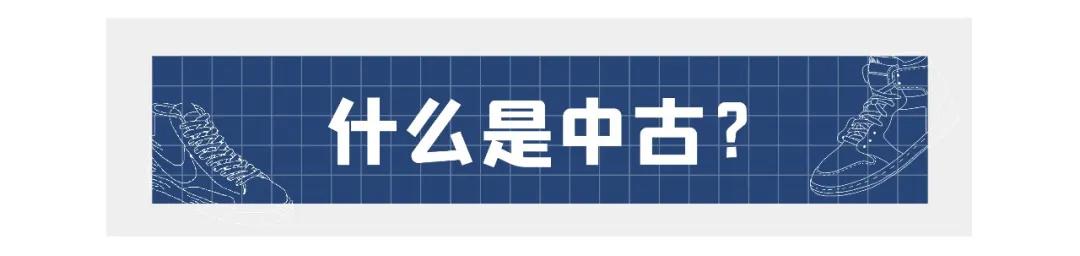 杭州中古球鞋攻略,杭州潮牌中古鞋专卖店