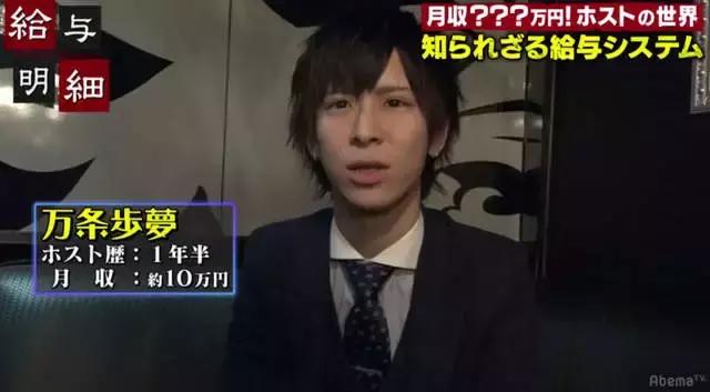 日本牛郎收入大公开！新人与老鸟男待遇差这么多