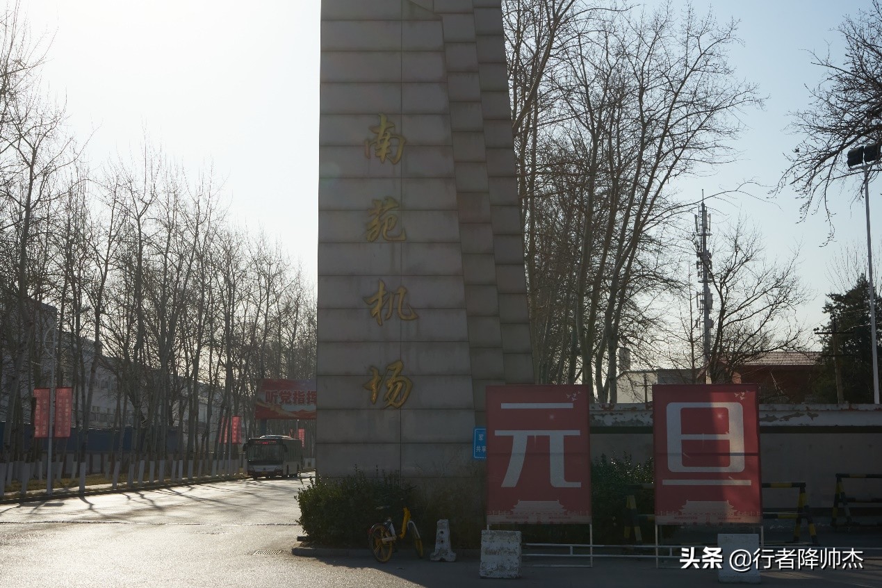 南苑机场为什么要停用,北京南苑机场历史发展