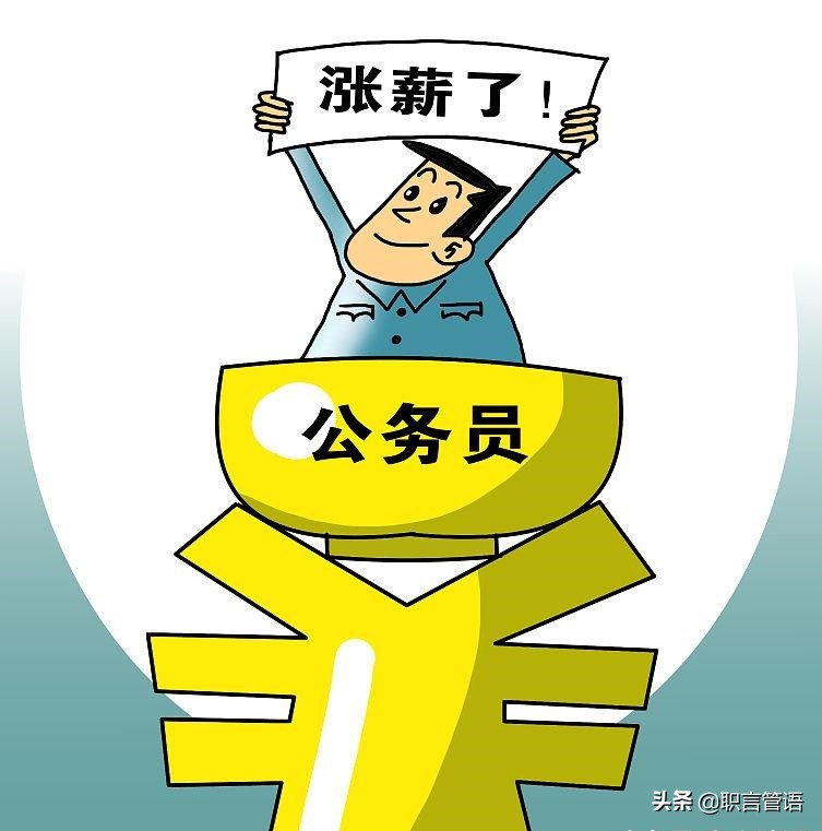 国考公务员和省考公务员待遇区别,什么叫公务员公务员的职责是什么