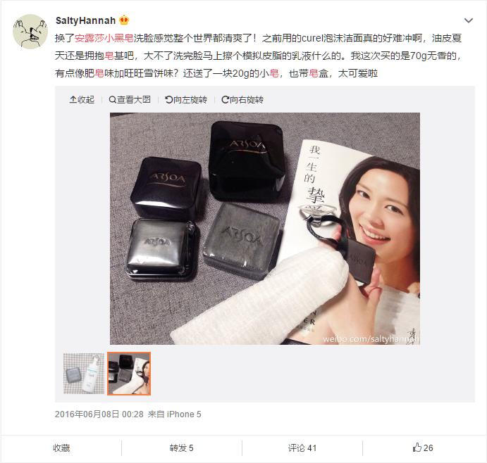 一块小黑皂居然能修复痘痘不留疤？