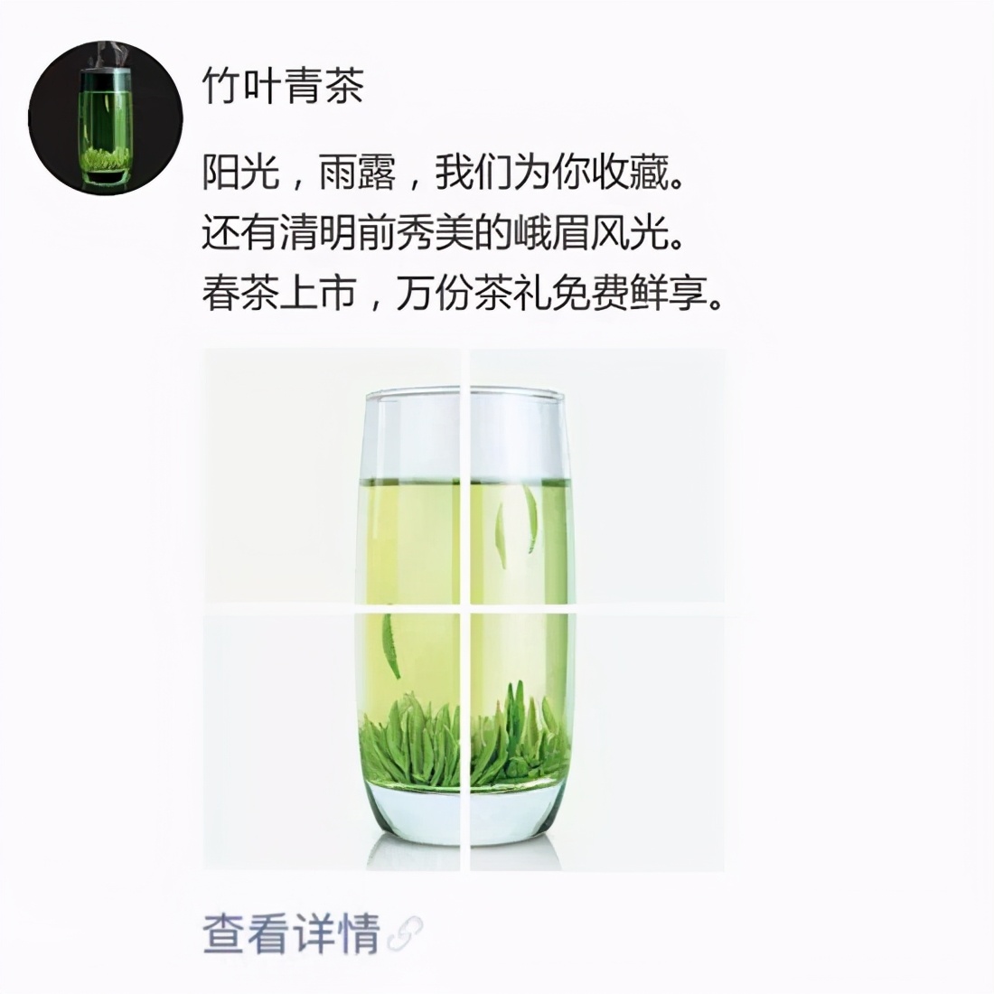 数万茶企却无知名品牌，竹叶青如何*局破**？