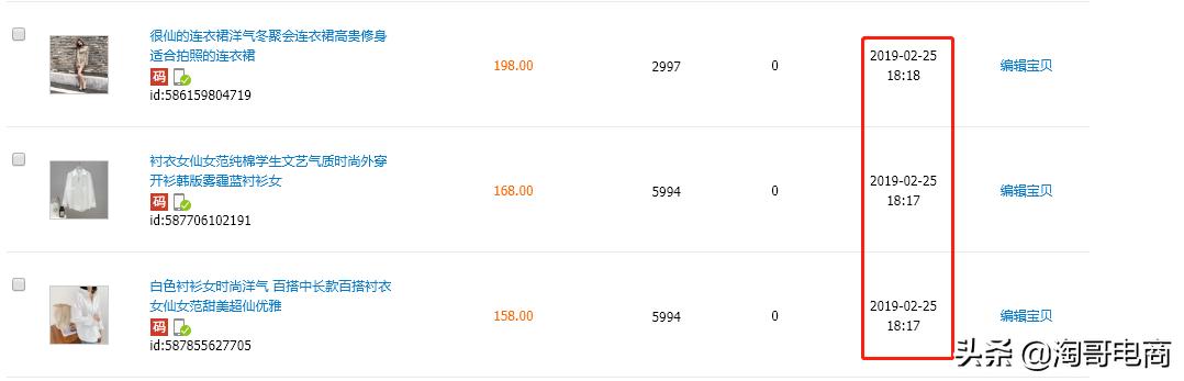 淘宝新店怎么样去获取流量,淘宝新店如何快速提升流量