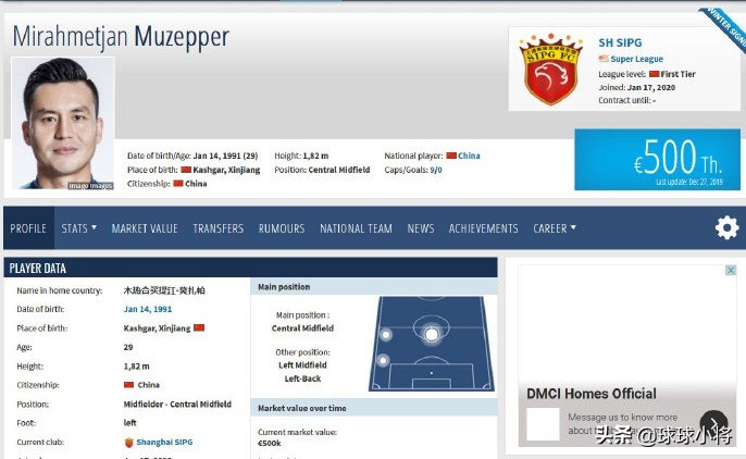 买提江转会上海上港,上海上港国脚李铁