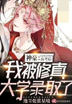 番茄小说上有什么好的小说推荐,番茄小说推荐的高质量小说