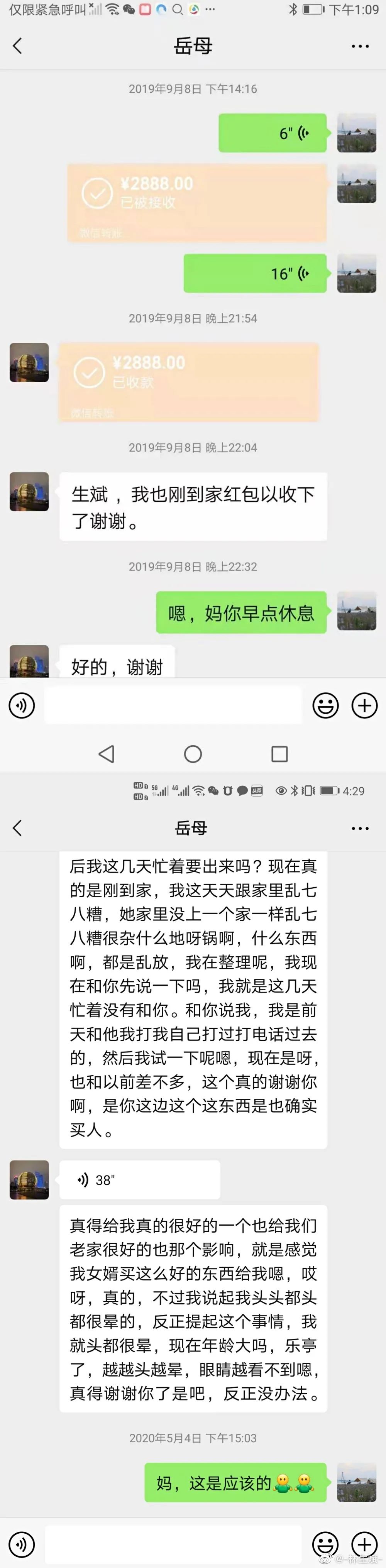 林生斌谈p图,网友曝林生斌p图