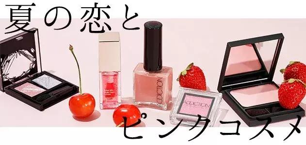 让这些彩妆教你谈恋爱！快点进来看看吧