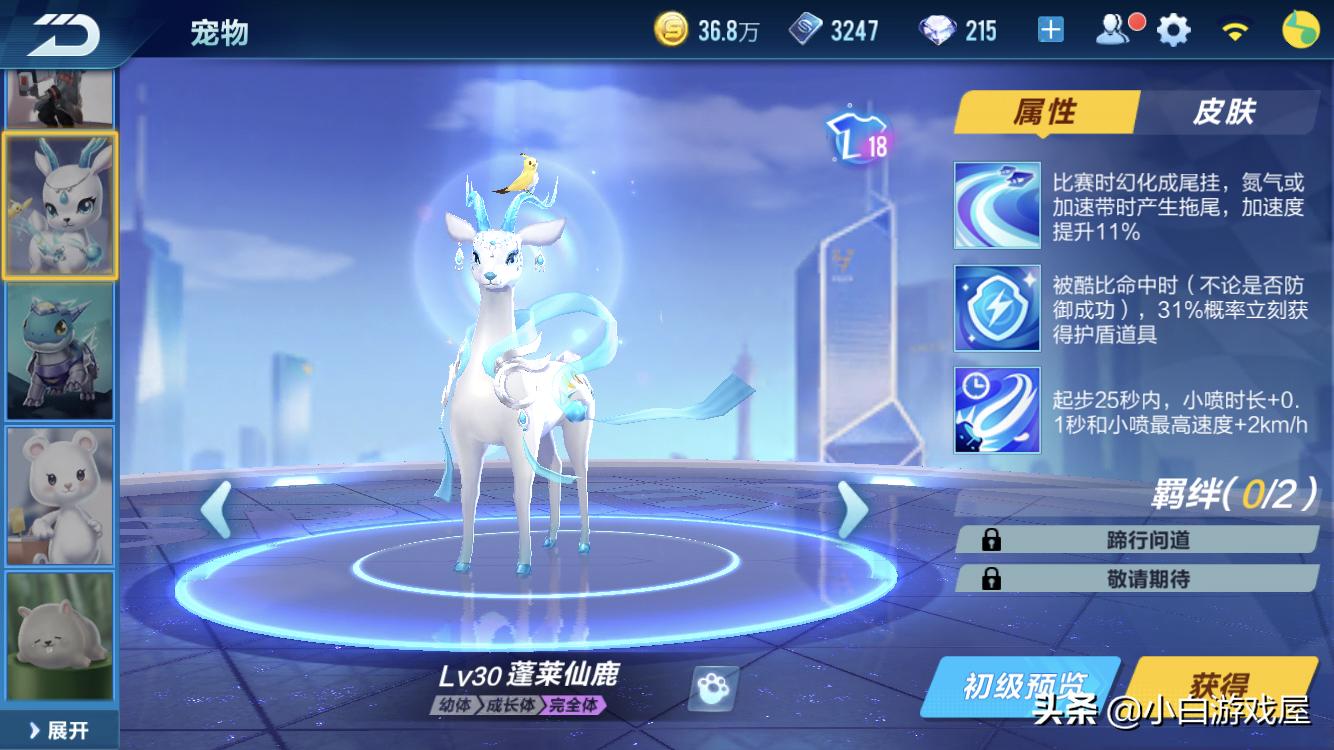 qq飞车手游最强点券道具宠物排名,qq飞车手游道具宠物最新排行7月