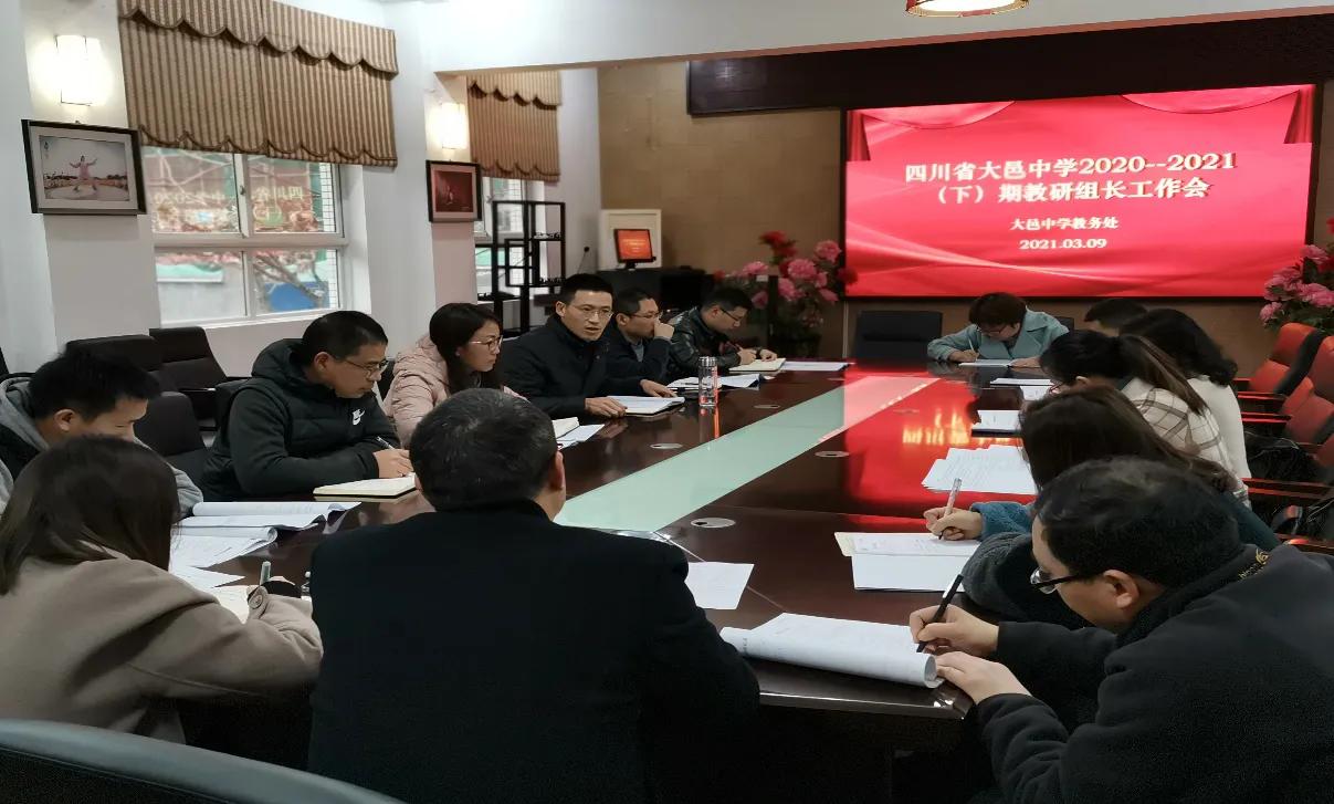 聚焦核心素养提升课堂教学品质,聚焦强基固本全面夯实队伍建设