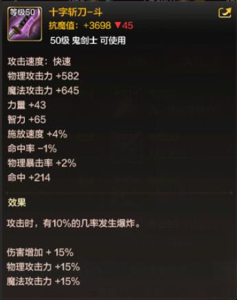 dnf手游史诗之路无影剑,dnf手游红眼毕业武器