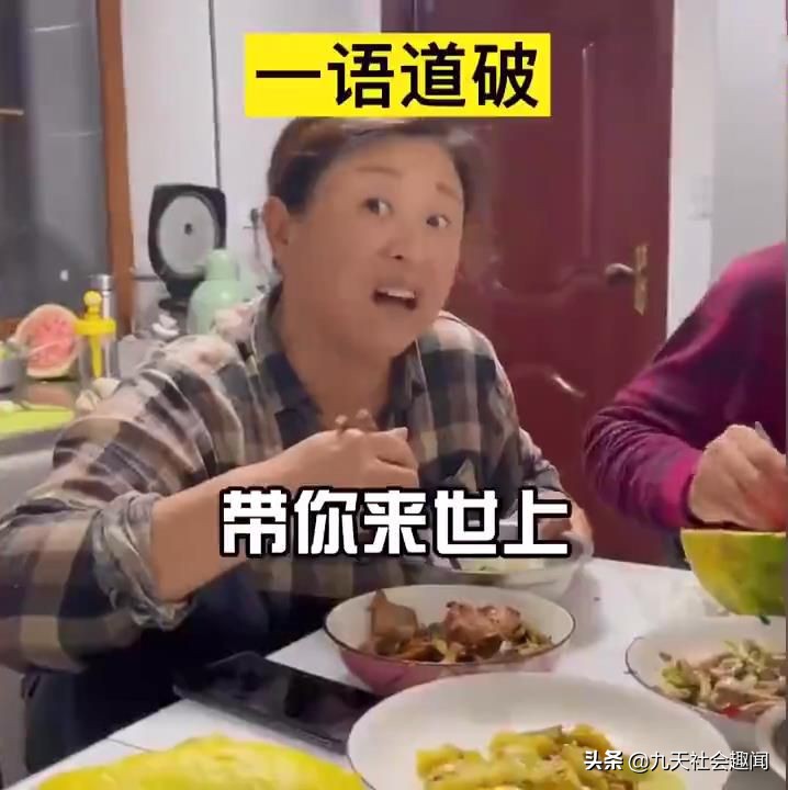 东北大妈催婚女儿搞笑对话,东北大妈催婚老闺女