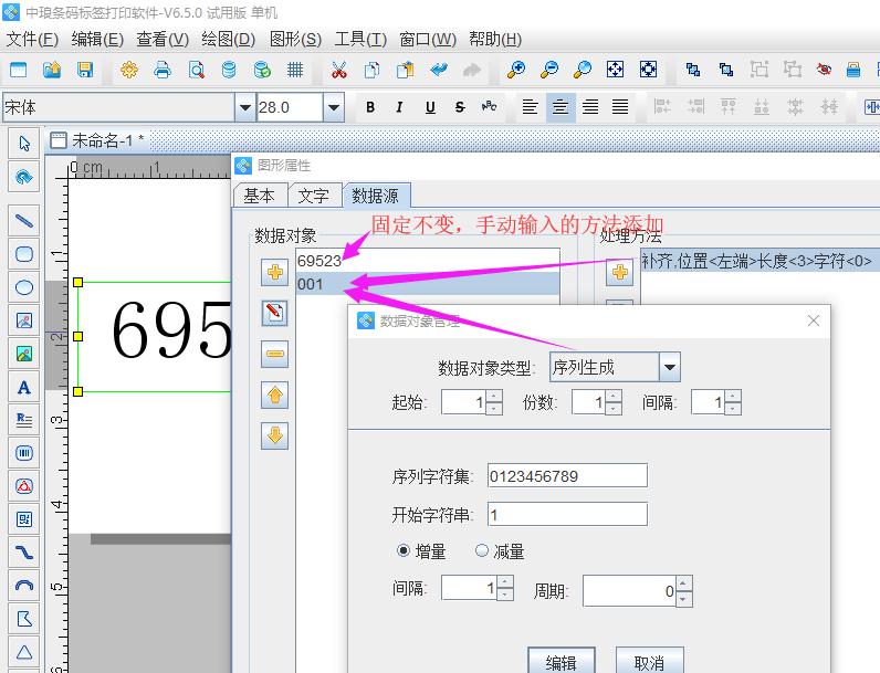 标签打印打的位置有偏差怎么弄,标签打印软件如何调整打印方向