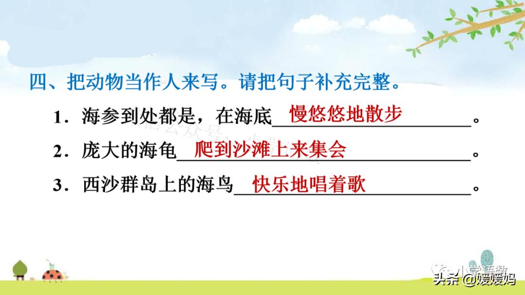 三年级第18课富饶的西沙群岛预习,3年级语文第18课富饶的西沙群岛