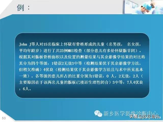 骨骺损伤x线表现,骨骺损伤磁共振表现