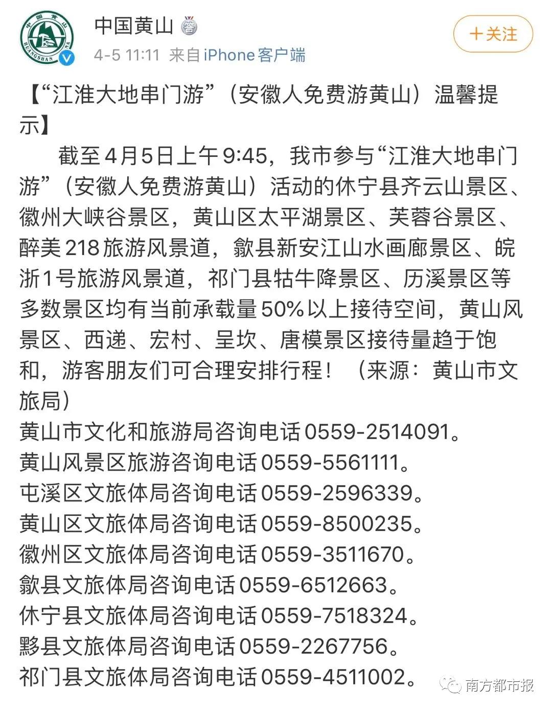 大量游客涌入景区造成的不利影响,扎堆出游的旅游现象