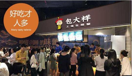 生煎包爆火的十大品牌排行榜,上海生煎包加盟店哪个品牌好