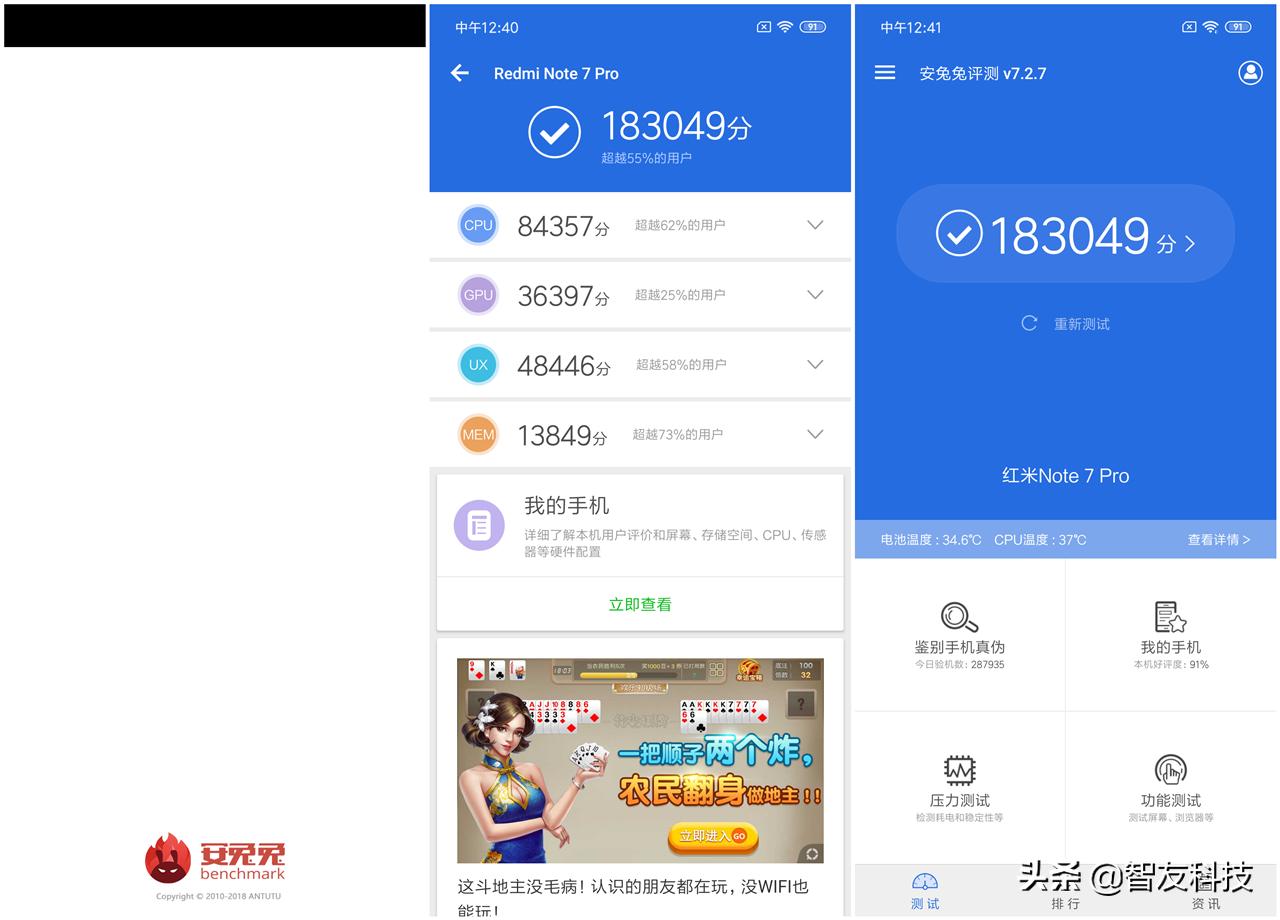 红米note7pro详细参数表,比红米note7pro好的红米手机