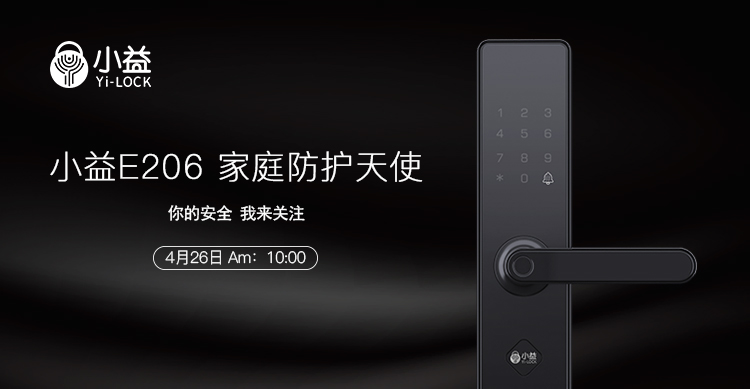 小益E206新品首发,全民参与赢免单大奖