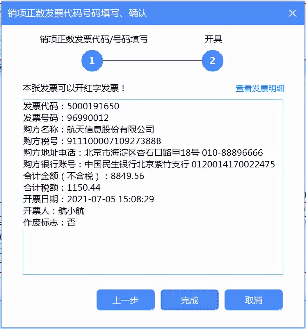 增值税发票税控开票软件怎么开通,如何使用增值税发票税控开票软件
