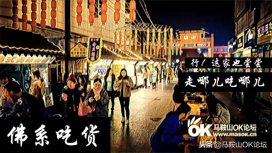 马鞍山人性格分析,马鞍山人自称南京人吗