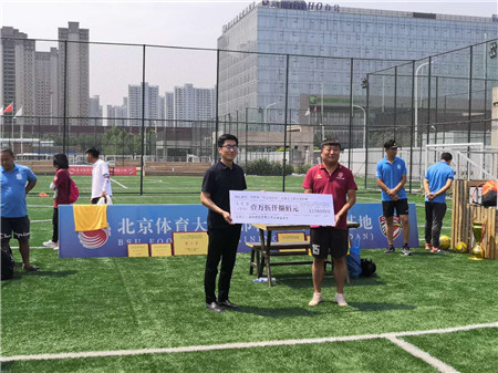 2024中国足球发展基金会杯,中国体育发展基金会杯2024