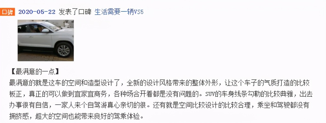 捷达vs5销量与口碑,捷达新款vs5真实体验