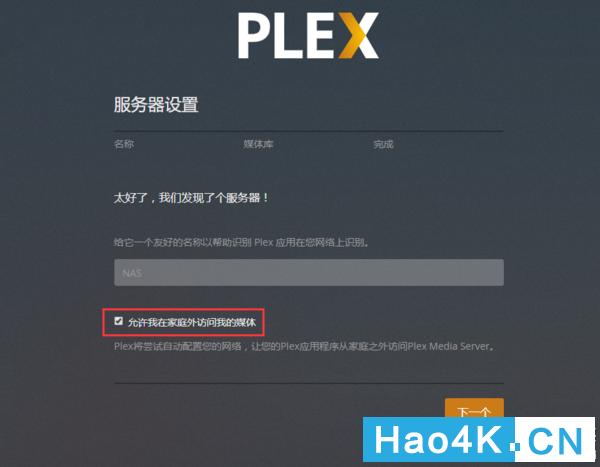 群晖nas上怎么安装视频播放器教程,群晖搭建plex影音中心