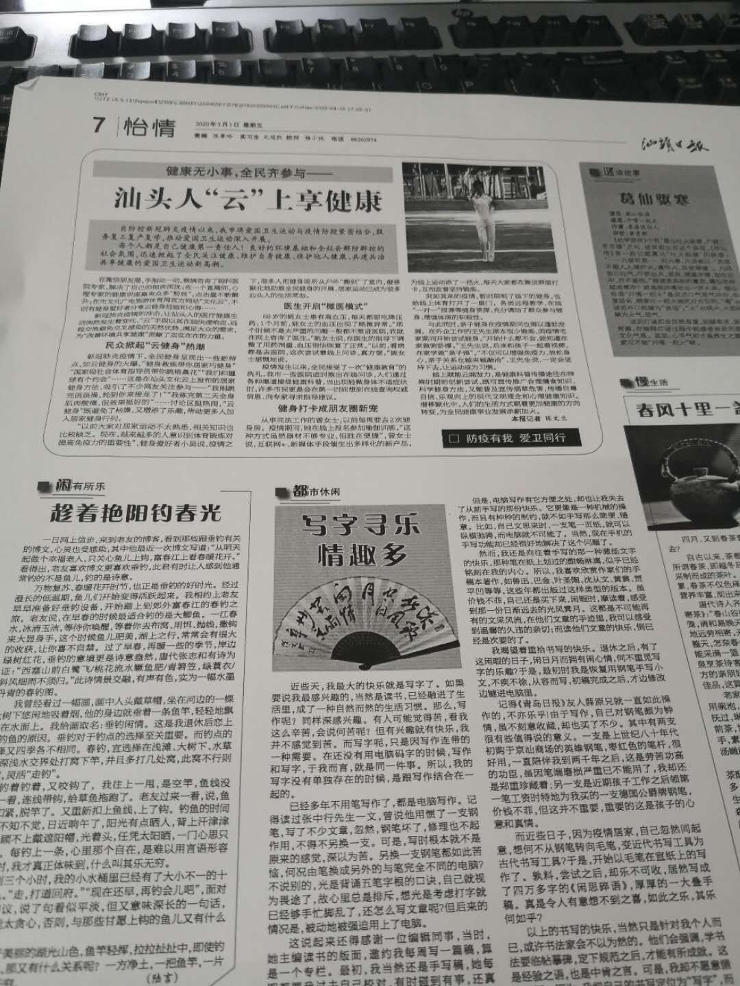 写字乐趣的歌曲,写字有种乐趣