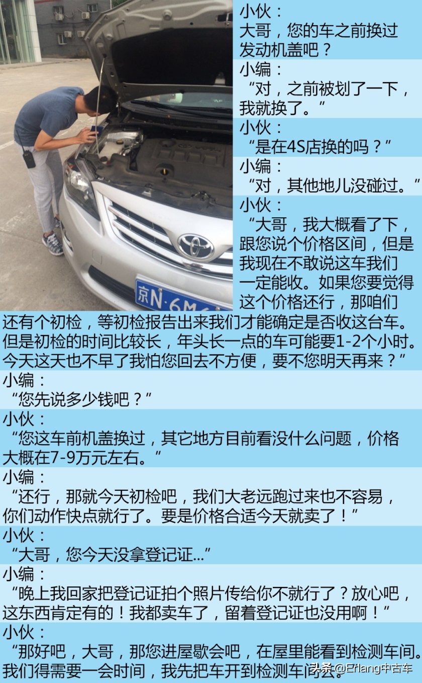 人人车二手车直卖网卖车靠谱吗,二手车直卖网卖车