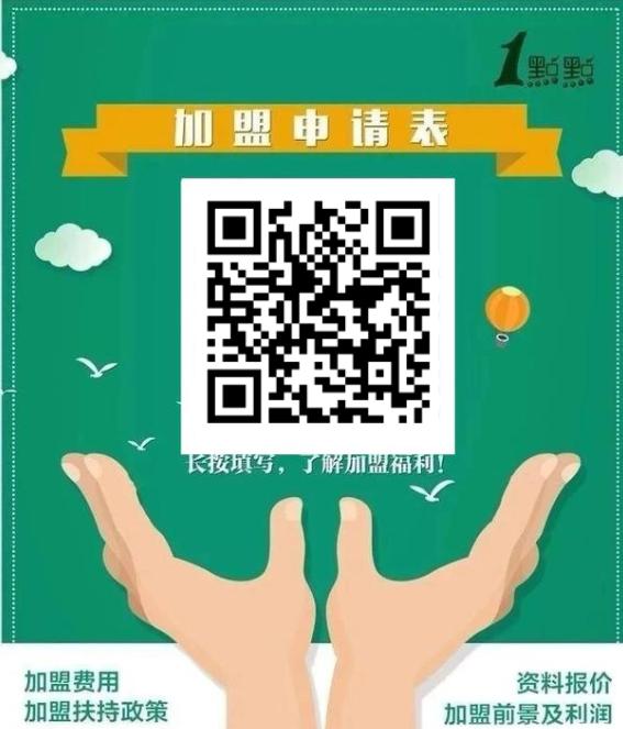 一点点奶茶加盟一年可以赚多少钱,一点点奶茶加盟店加盟费多少钱