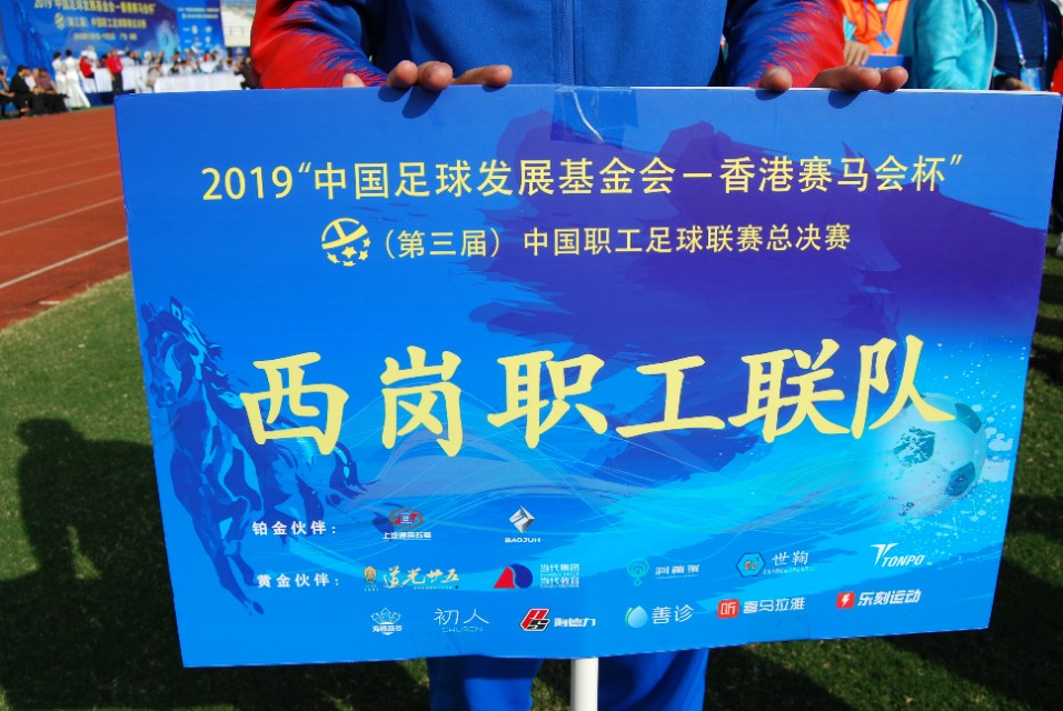 2024大连足球联赛职工组比赛比分,大连足球职工比赛最新成绩