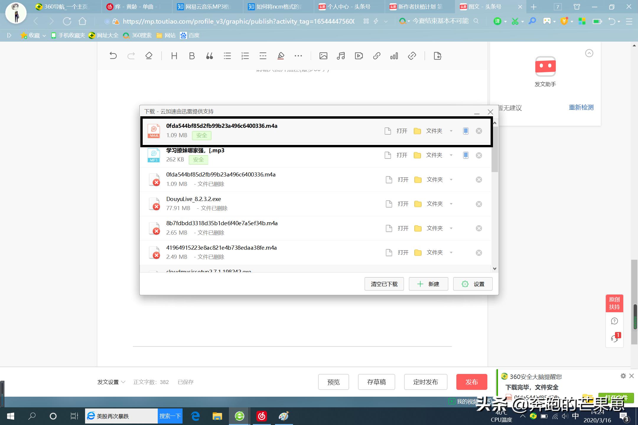 手机网易云ncm格式转mp3免费,格式工厂网易云ncm格式转换mp3