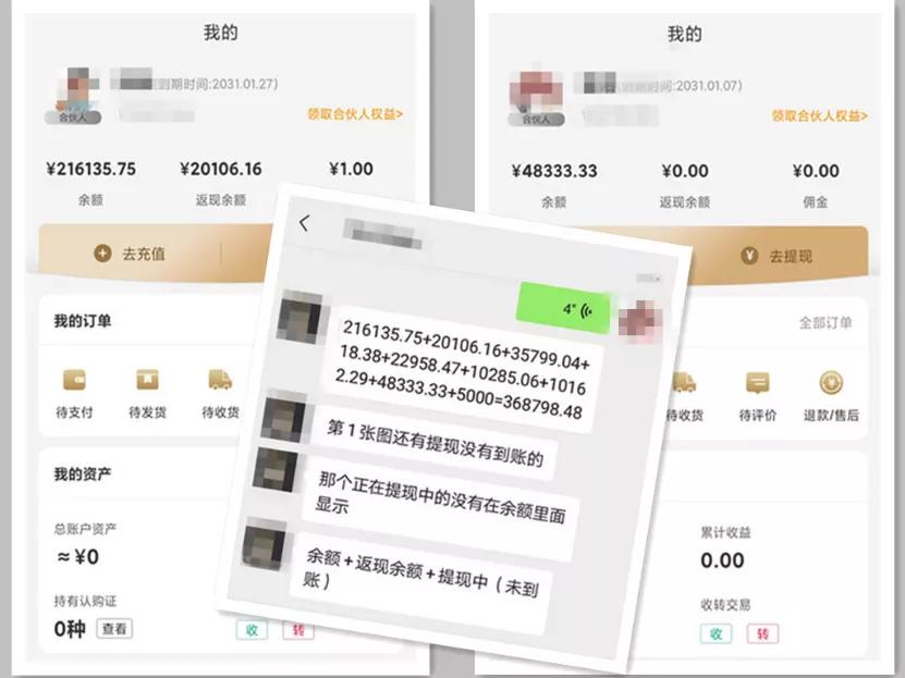 全民疯抢一亿现金红包受骗案例,曾卖69万加价遭疯抢