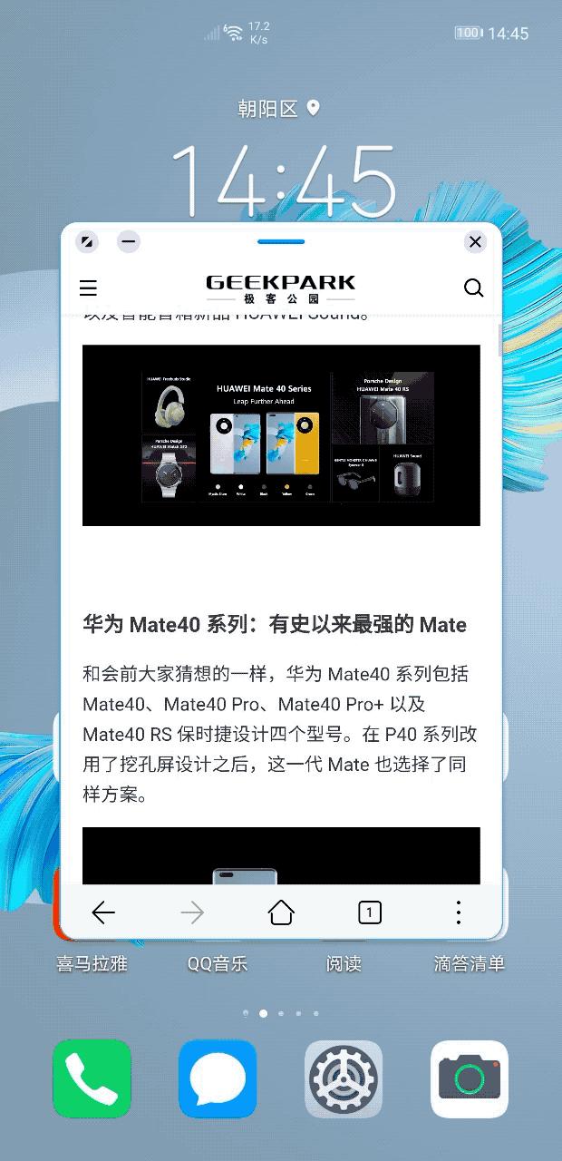 emui11效果怎么样,emui11测评