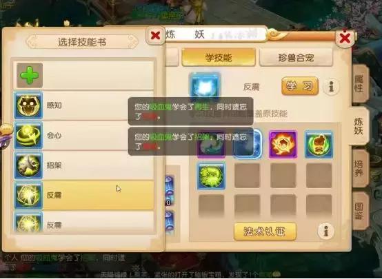 梦幻西游手游合宠获取积分,梦幻西游低成本合宠多技能