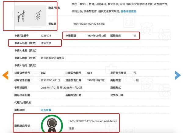 清华起诉幼儿园,清华大学商标侵权案怎么判