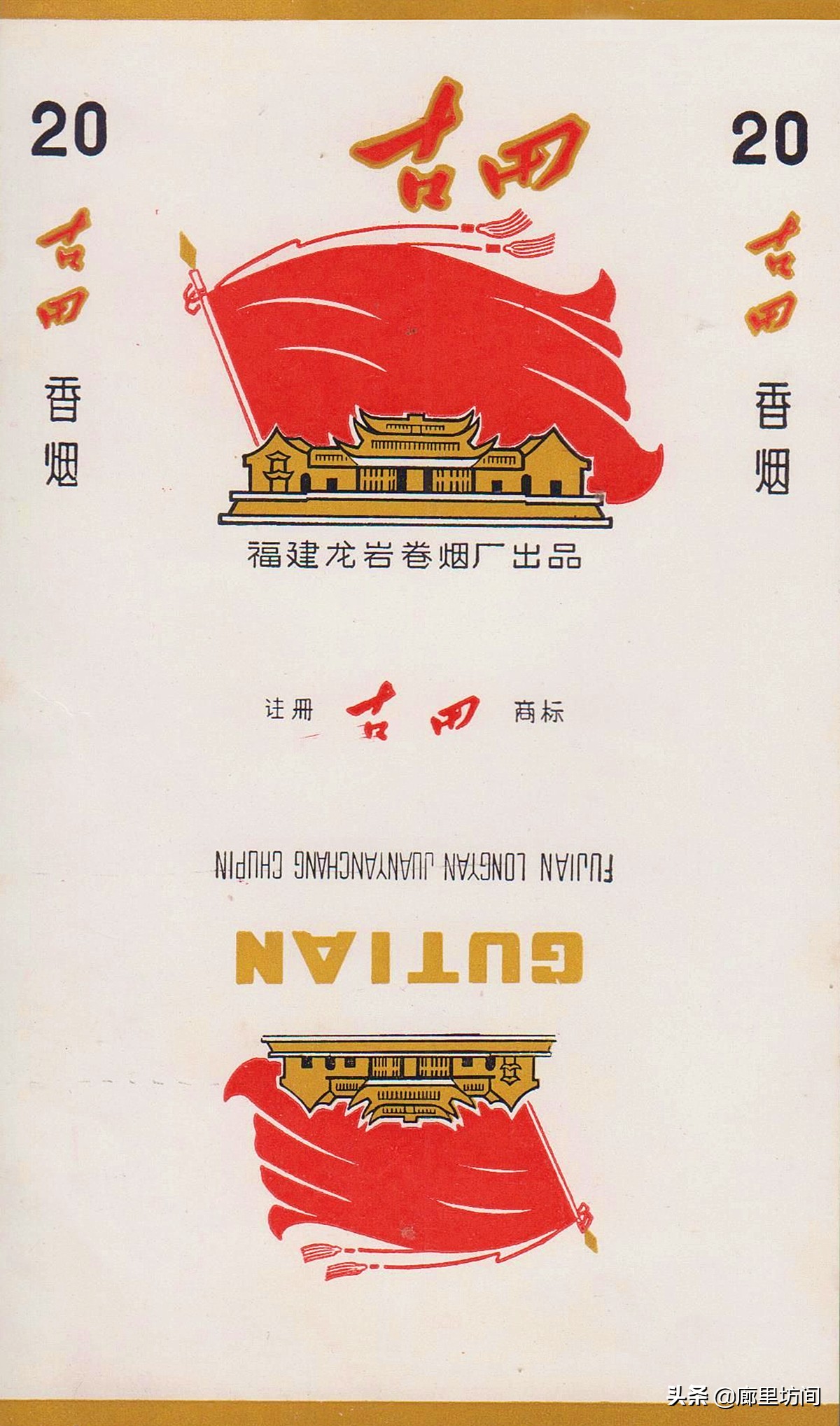 老烟标：福建人不见得见过的福建烟福建五大卷烟厂老烟品牌
