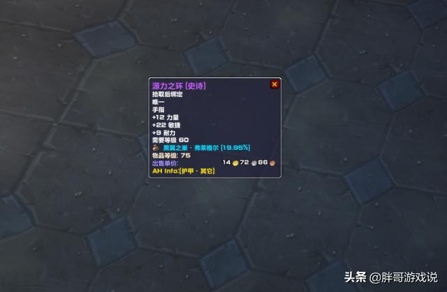 怀旧服狂暴战源力之环,魔兽怀旧服迅捷之刃