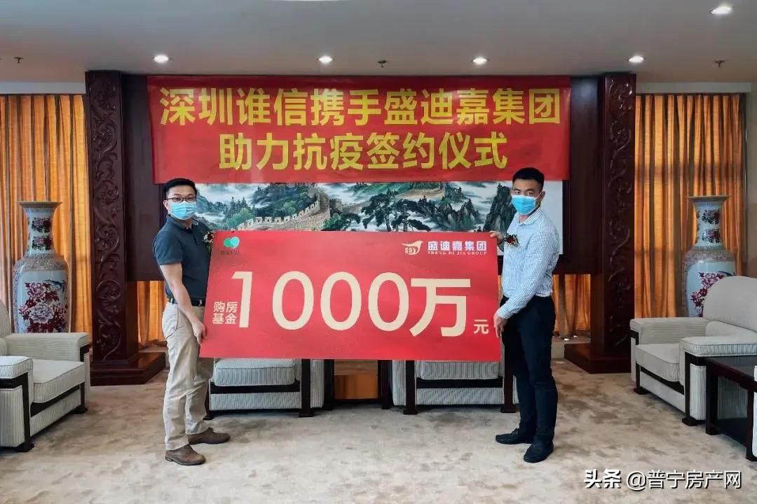 房企驰援抗击疫情,捐款30亿元各大房企援手驰援疫区