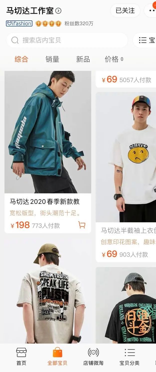 好店推荐男装小个子,热门男装店铺