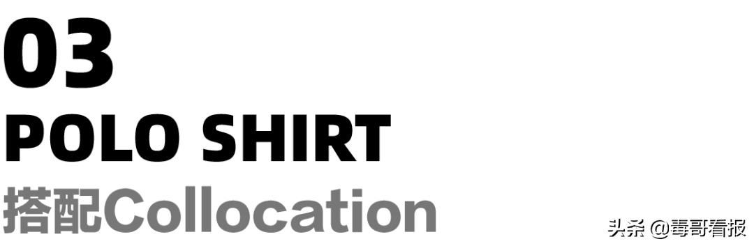 polo衫和t恤怎么选,最值得入手的polo衫