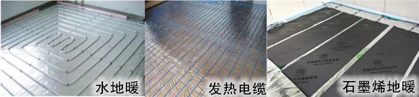 石墨烯电采暖效果怎么样,石墨烯电采暖效果如何