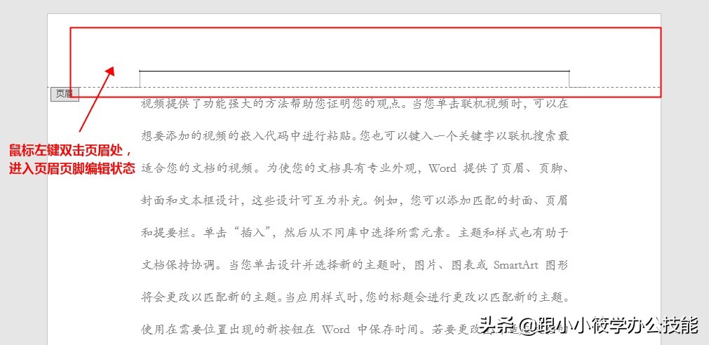 word如何设置前后两种页码,如何在word里面设置两种页码