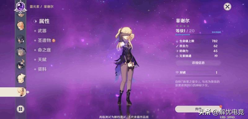 原神雷泽核爆流怎么玩,原神核爆流雷泽