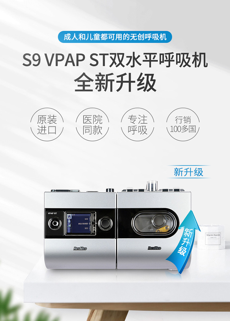 慢阻肺用呼吸机哪个国产品牌最好,慢阻肺家用呼吸机品牌排行榜