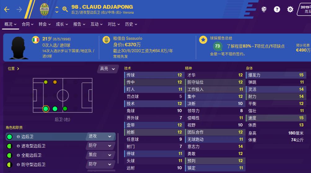fm2020边后卫和进攻型边后卫,fm2021边前卫球员推荐