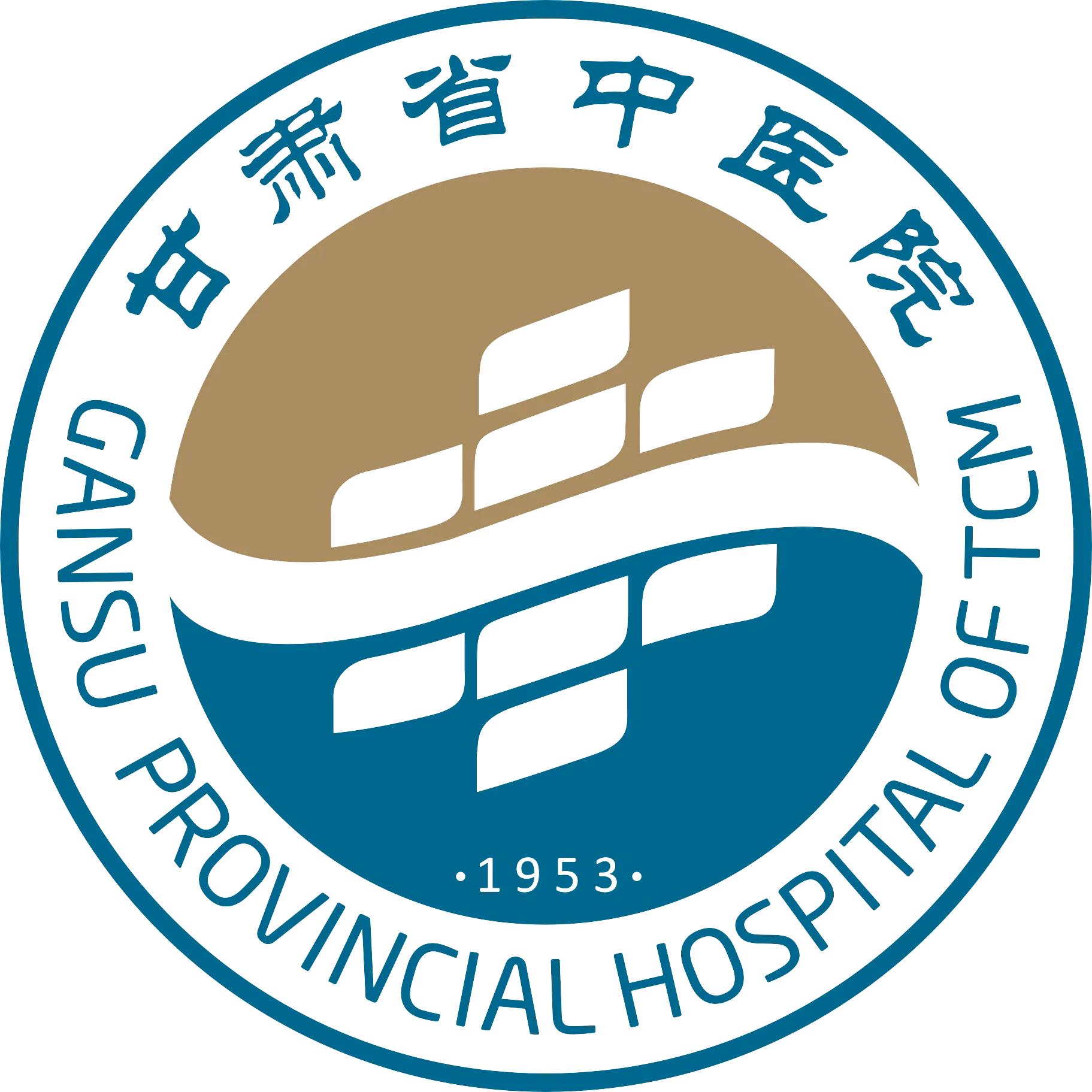 甘肃省中医院医院等级,甘肃省中医院全名