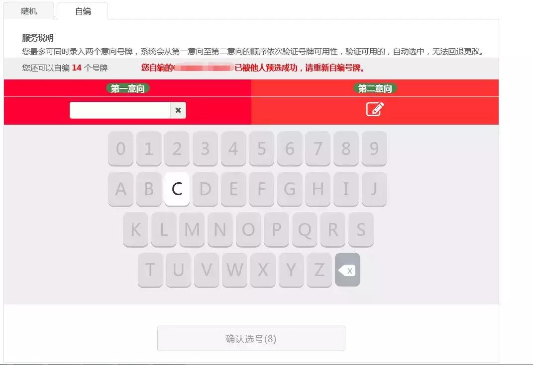 车管那些事,车管所互换号牌流程