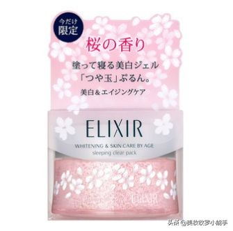 2023日本必买护肤品推荐,资生堂新透白樱花系列价格
