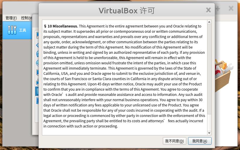 linux上怎么安装virtualbox,如何在virtualbox上安装linux系统
